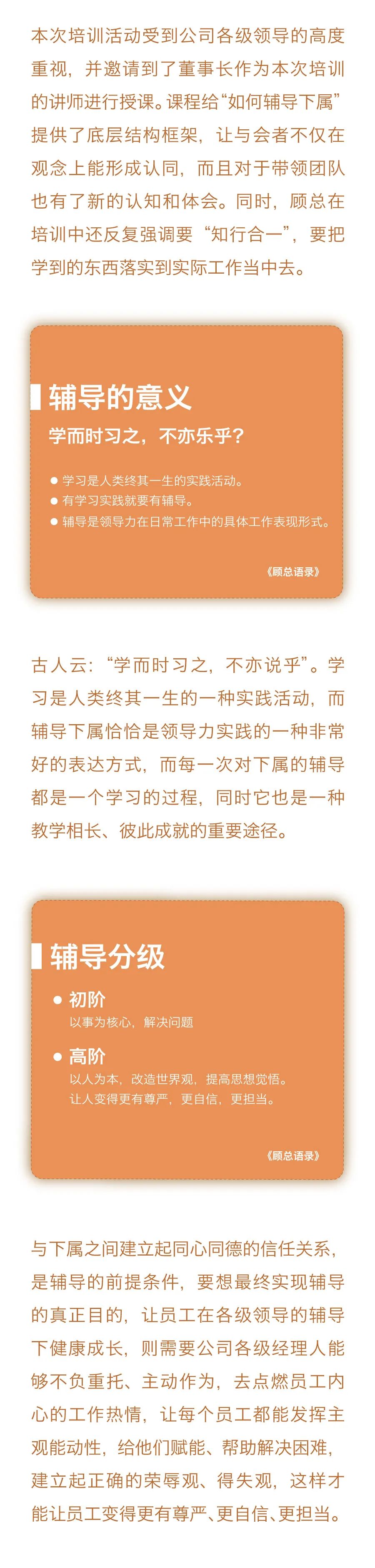 “芒種”忙而不茫，芒而不盲?！袑庸芾砣藛T培訓2.jpg