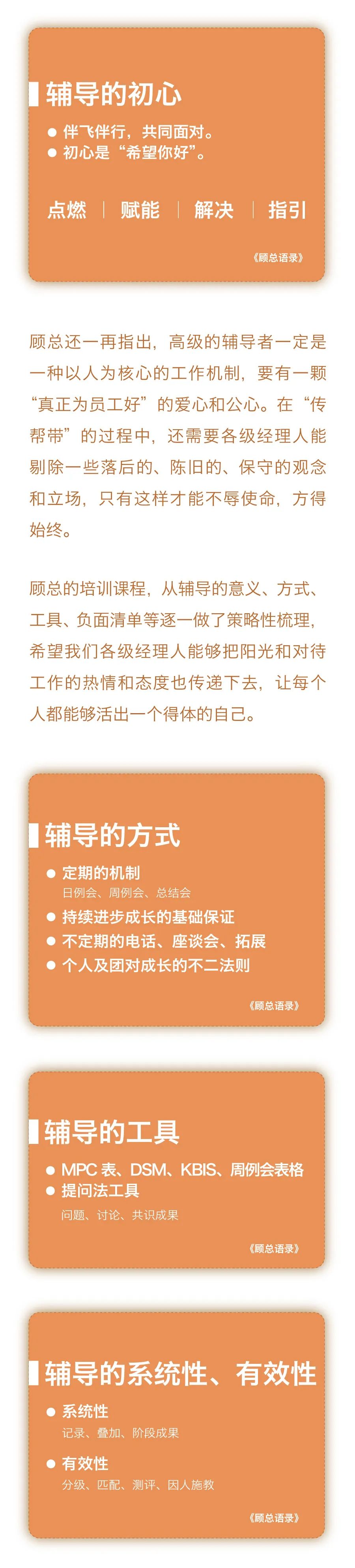 “芒種”忙而不茫，芒而不盲?！袑庸芾砣藛T培訓3.jpg