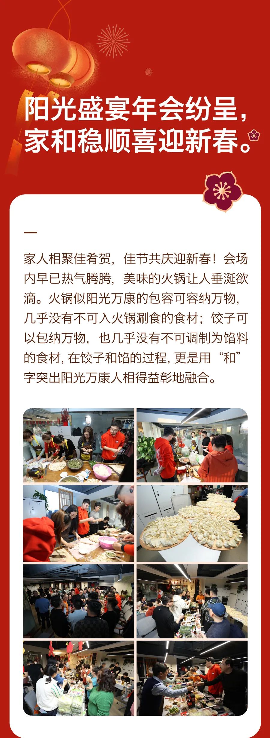 堅持熱愛，奔赴2023每一場精彩6.jpg