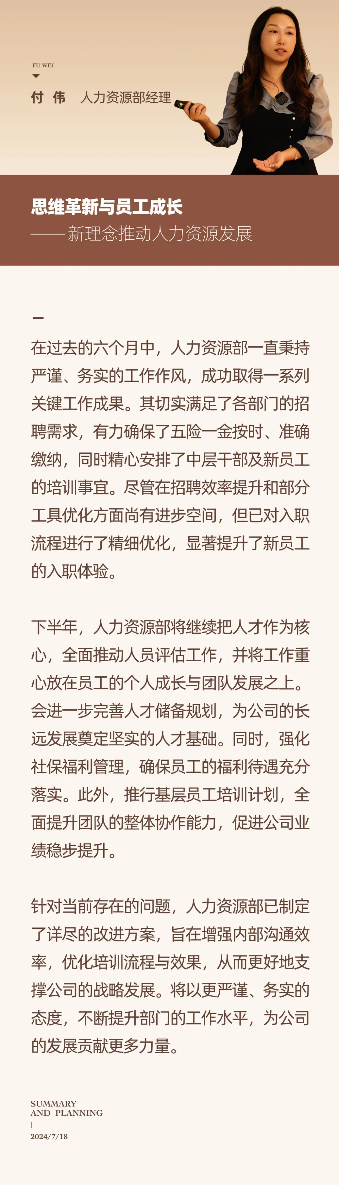 心之所向，新程啟航，信以致遠(yuǎn)｜陽光萬康 2024年上半年工作總結(jié)暨下半年工作規(guī)劃04.jpeg