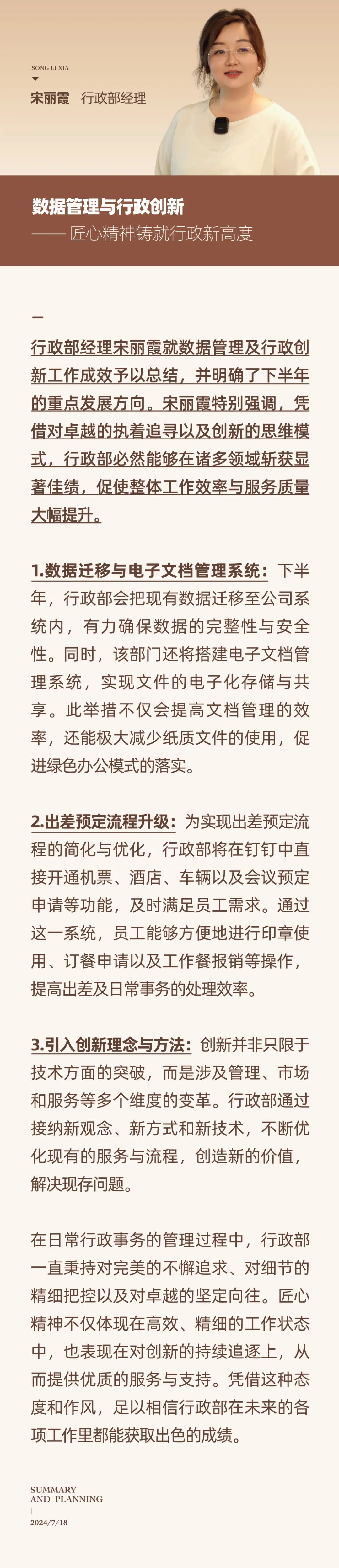 心之所向，新程啟航，信以致遠(yuǎn)｜陽光萬康 2024年上半年工作總結(jié)暨下半年工作規(guī)劃05.jpeg