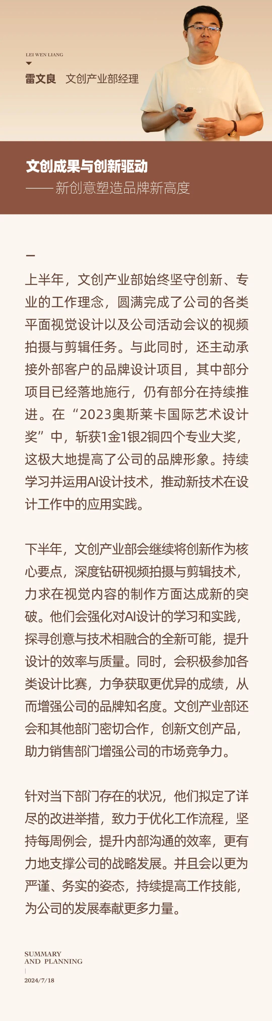 心之所向，新程啟航，信以致遠(yuǎn)｜陽光萬康 2024年上半年工作總結(jié)暨下半年工作規(guī)劃07.jpeg