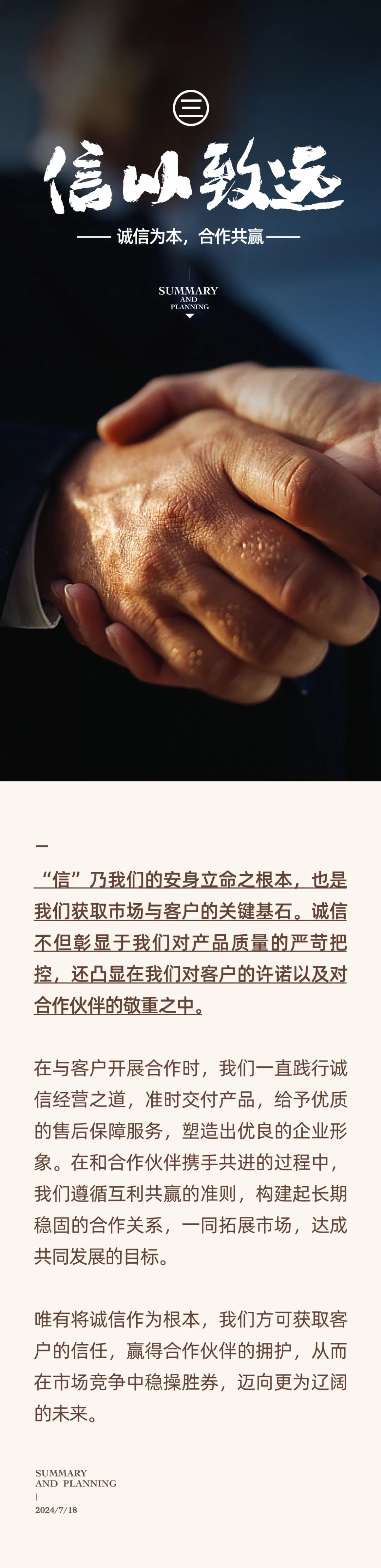 心之所向，新程啟航，信以致遠(yuǎn)｜陽光萬康 2024年上半年工作總結(jié)暨下半年工作規(guī)劃12.jpeg