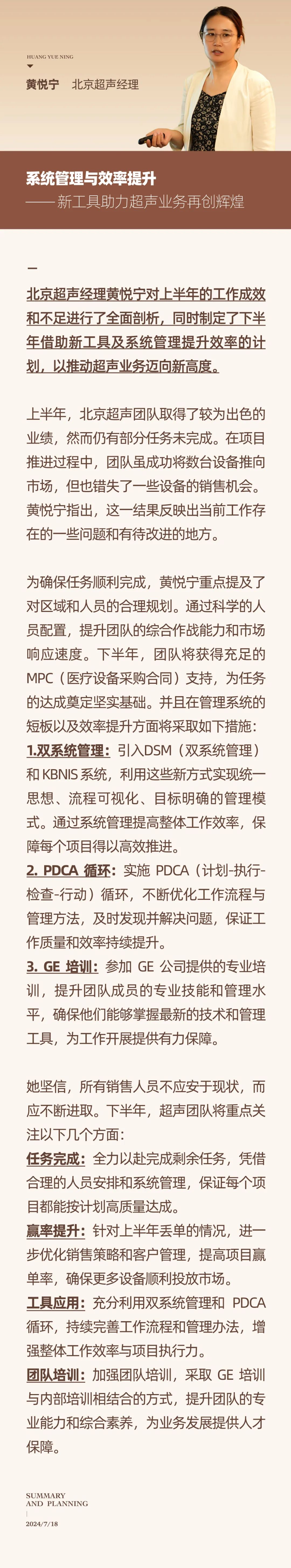 心之所向，新程啟航，信以致遠(yuǎn)｜陽光萬康 2024年上半年工作總結(jié)暨下半年工作規(guī)劃15.jpeg