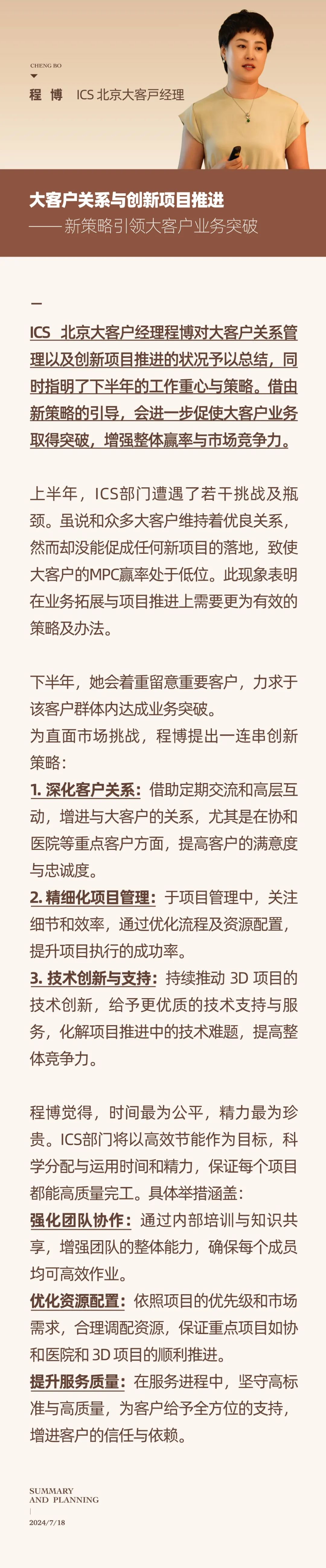 心之所向，新程啟航，信以致遠(yuǎn)｜陽光萬康 2024年上半年工作總結(jié)暨下半年工作規(guī)劃17.jpeg