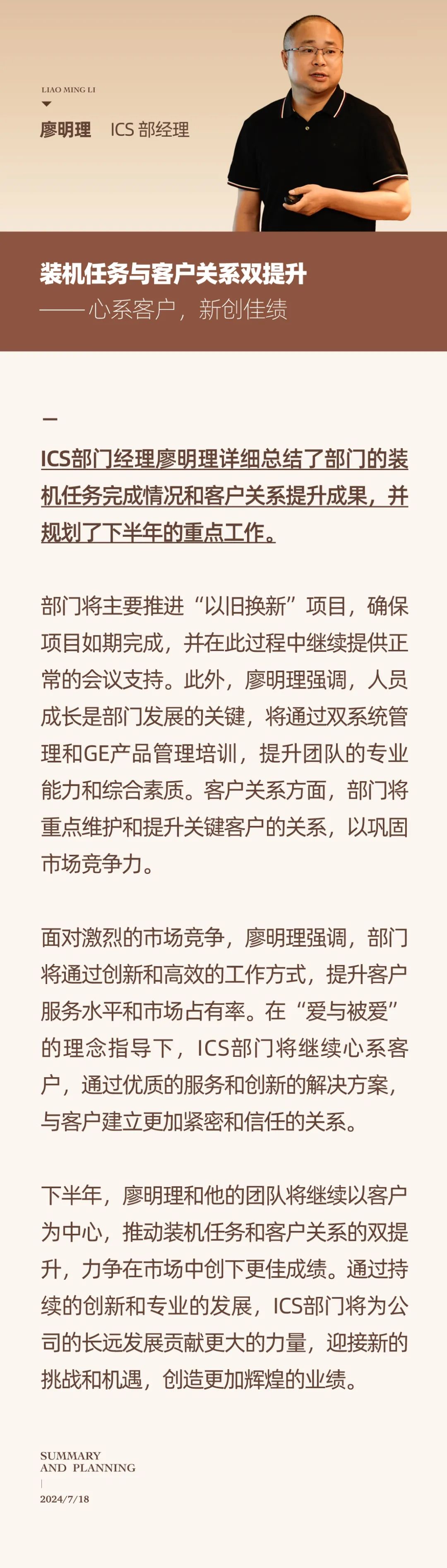 心之所向，新程啟航，信以致遠(yuǎn)｜陽光萬康 2024年上半年工作總結(jié)暨下半年工作規(guī)劃18.jpeg