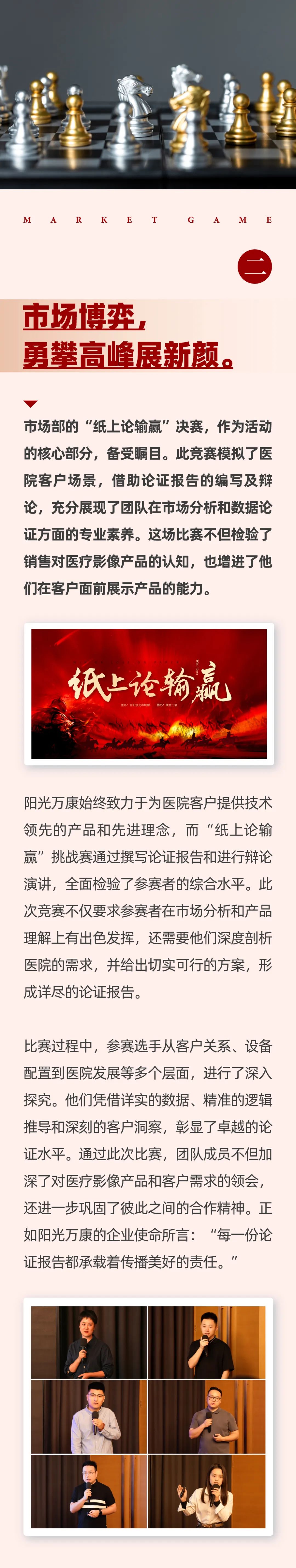 雄安逐夢，陽光續(xù)航02.jpeg