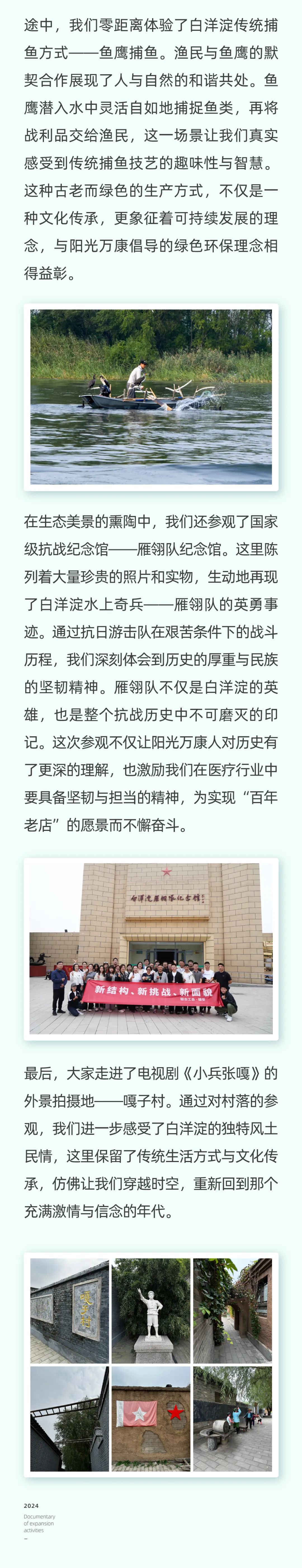 雄安逐夢，陽光續(xù)航09.jpeg
