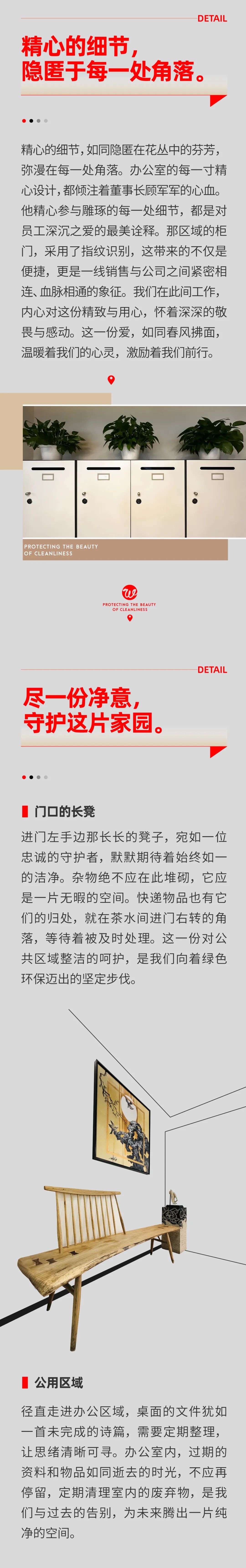 守護(hù)凈潔之美，書(shū)寫(xiě)綠色之夢(mèng)02.jpeg