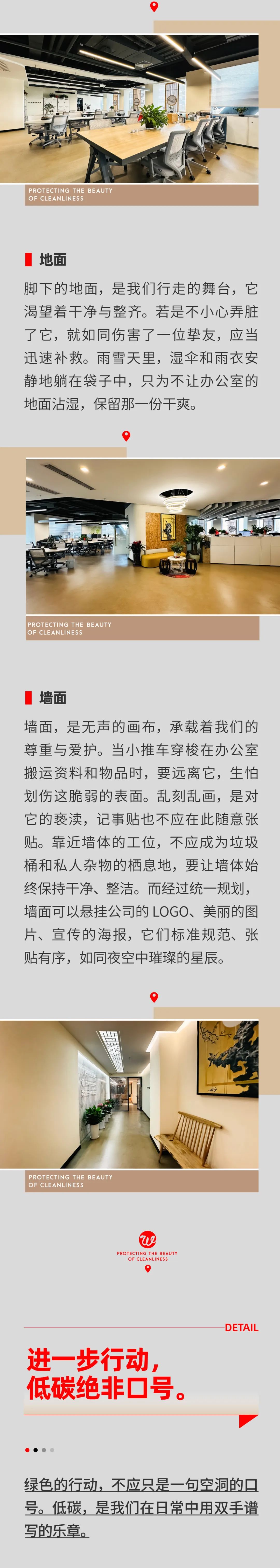 守護(hù)凈潔之美，書(shū)寫(xiě)綠色之夢(mèng)03.jpeg