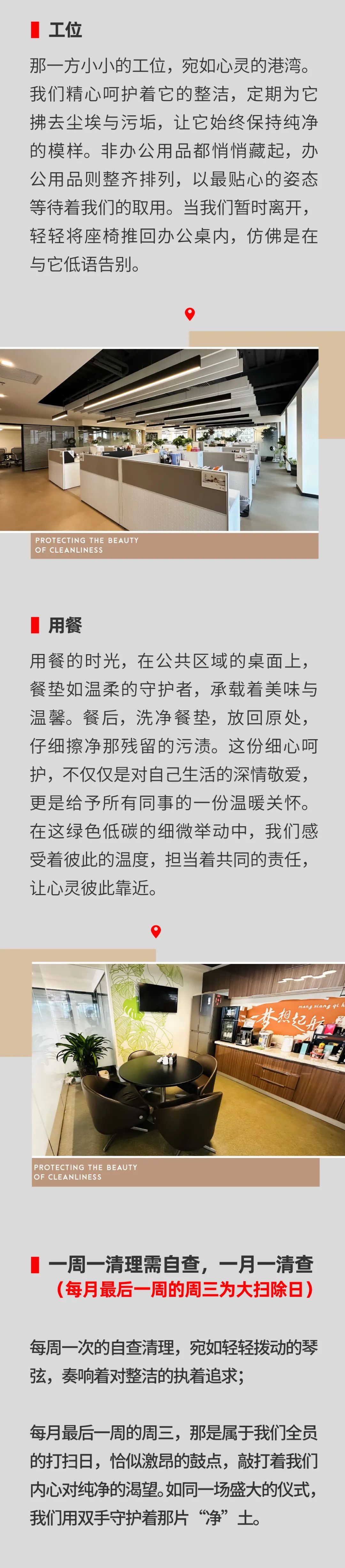 守護(hù)凈潔之美，書(shū)寫(xiě)綠色之夢(mèng)05.jpeg