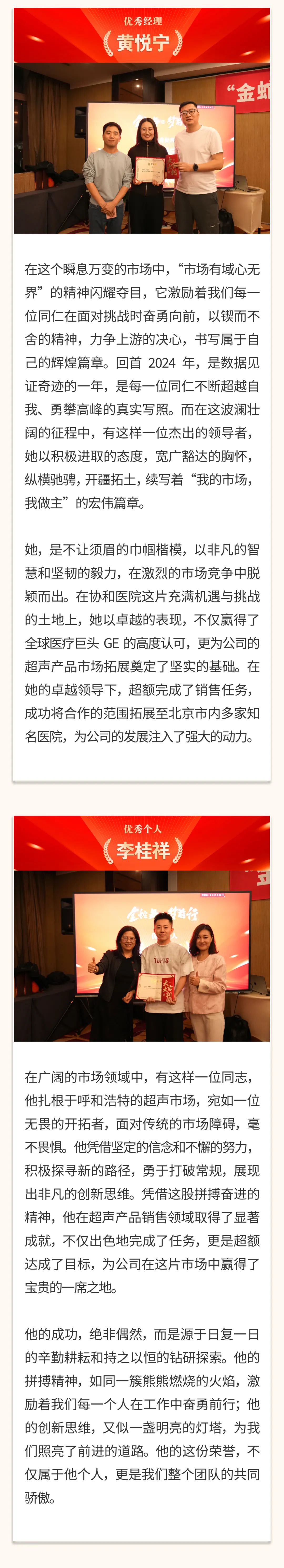“金蛇舞，夢(mèng)前行”｜陽光萬康醫(yī)療集團(tuán) 2025新春年會(huì)05.jpeg