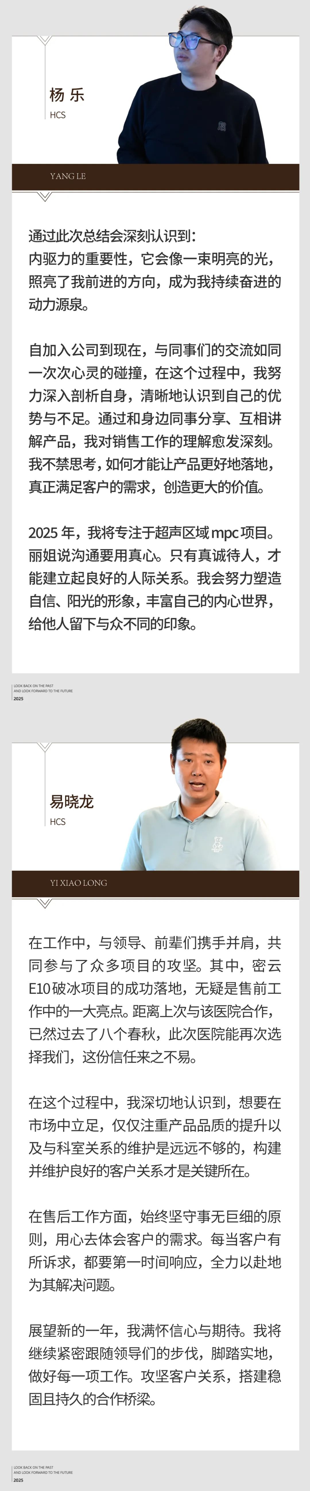 回望往昔，矚望未來｜陽光萬康部門2024年工作總結暨2025年工作規劃10.jpeg