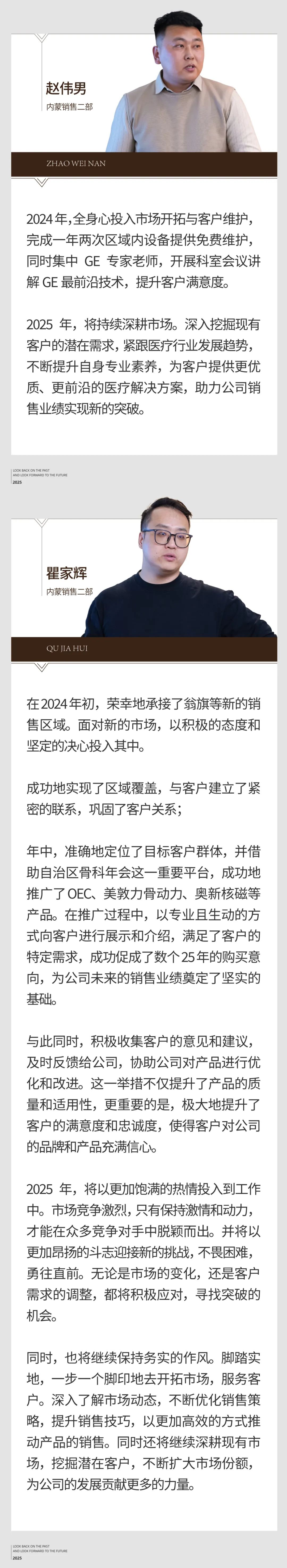 回望往昔，矚望未來｜陽光萬康部門2024年工作總結暨2025年工作規劃13.jpeg