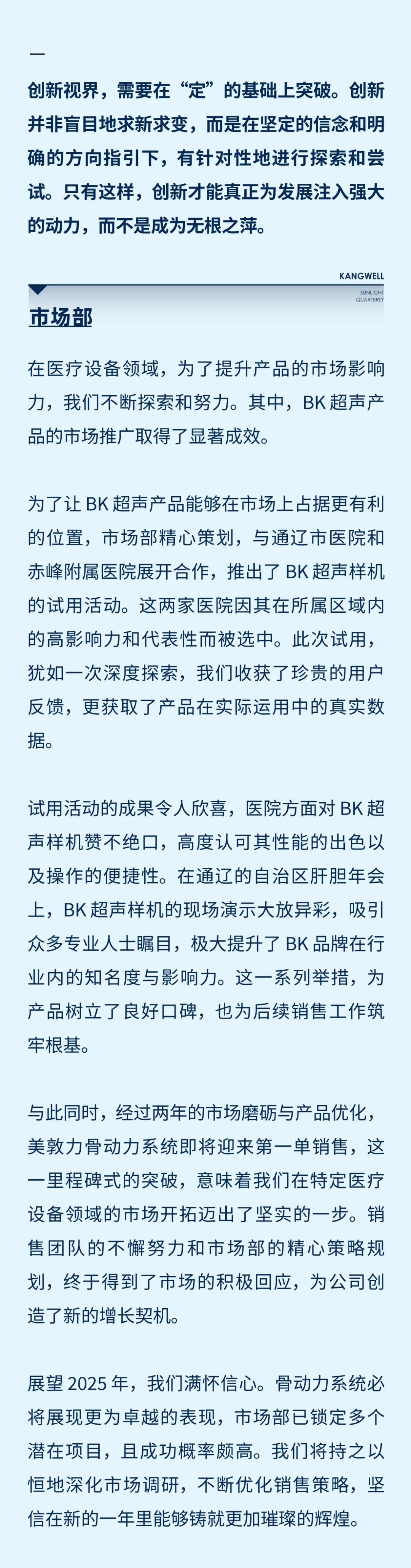陽光期刊｜心定志堅(jiān)，行穩(wěn)致遠(yuǎn)08.jpeg