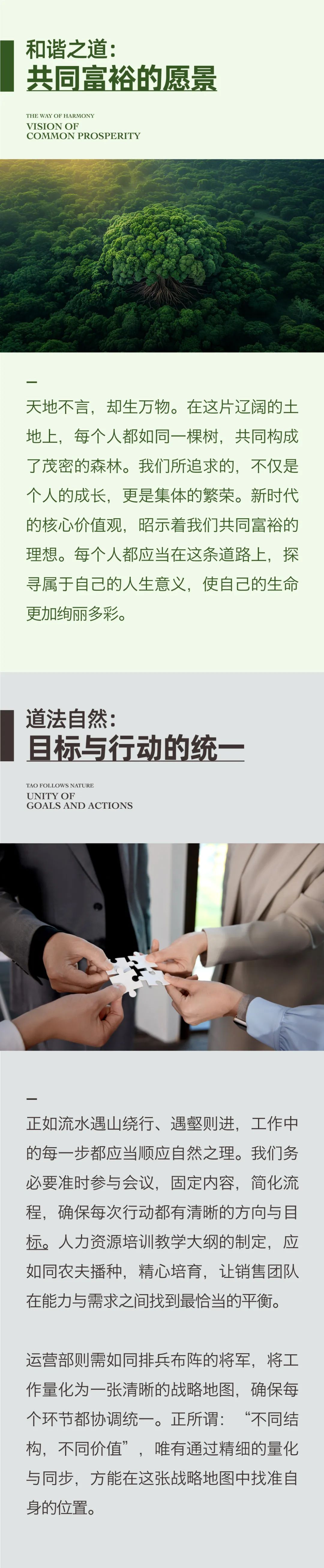 新結構、新挑戰、新面貌02.jpeg