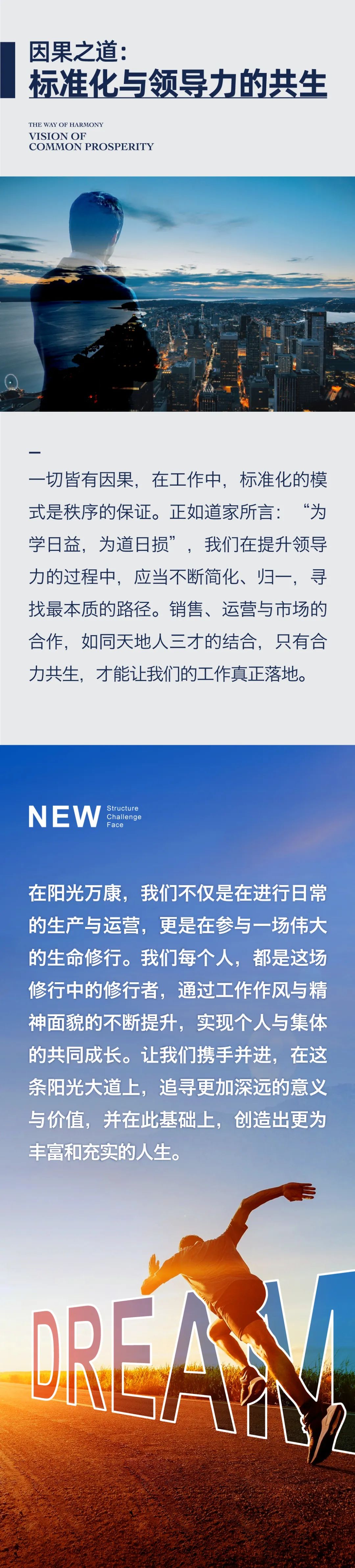 新結構、新挑戰、新面貌04.jpeg